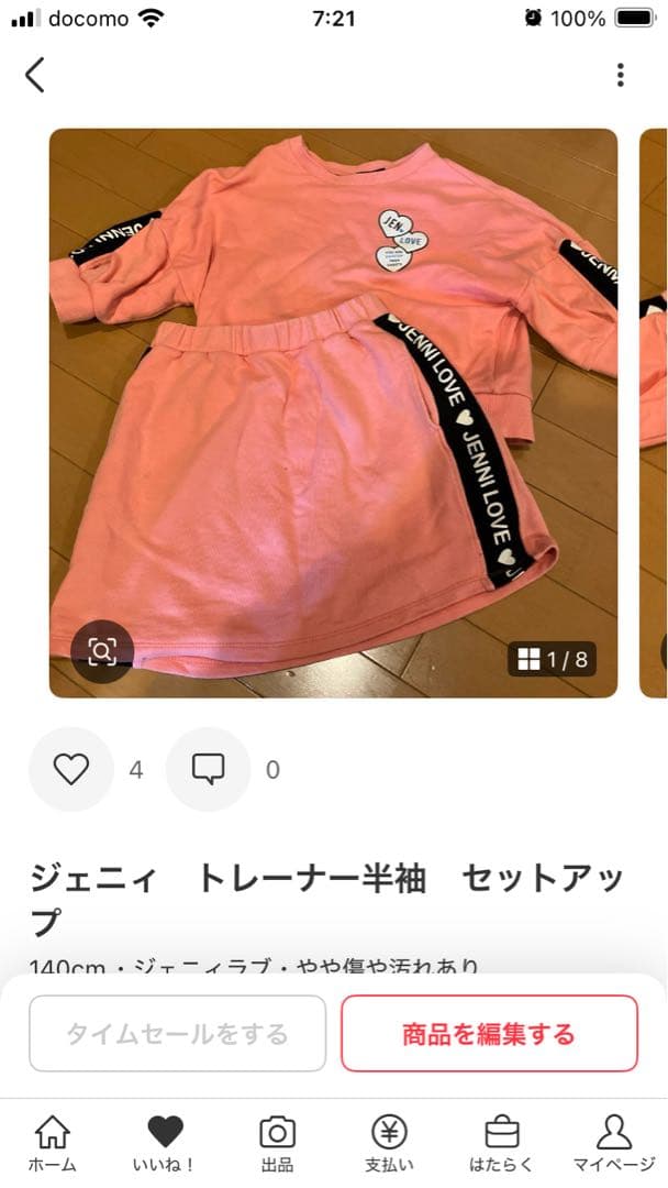 韓国子供服　ホワイト 14点おまとめ