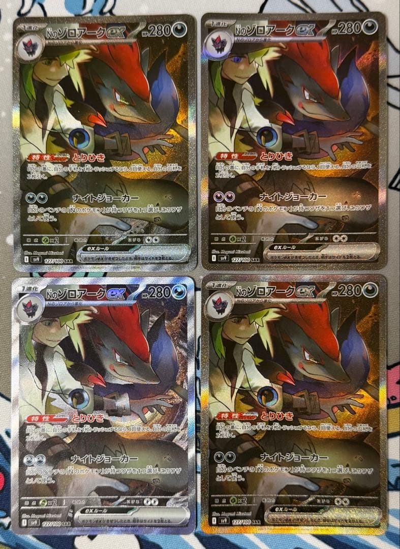 Nのゾロアークex SAR 4枚 セット バトルパートナーズ
