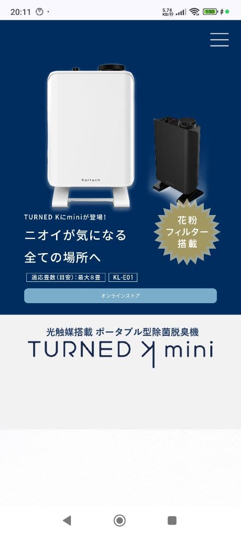 Kaltech（カルテック） TURNED-K miniポータブル KL-E01