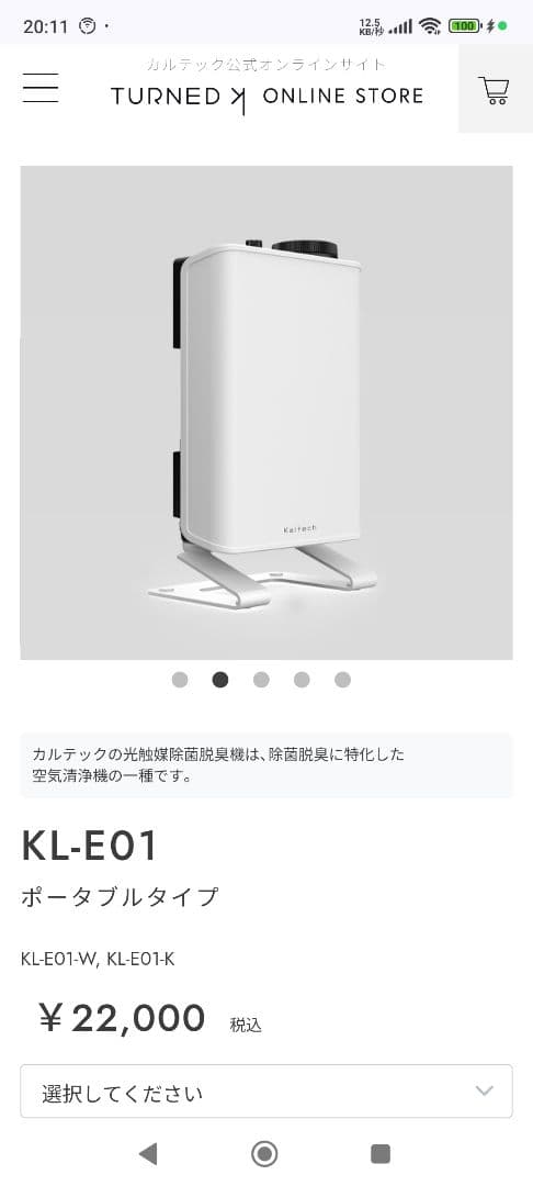 Kaltech（カルテック） TURNED-K miniポータブル KL-E01