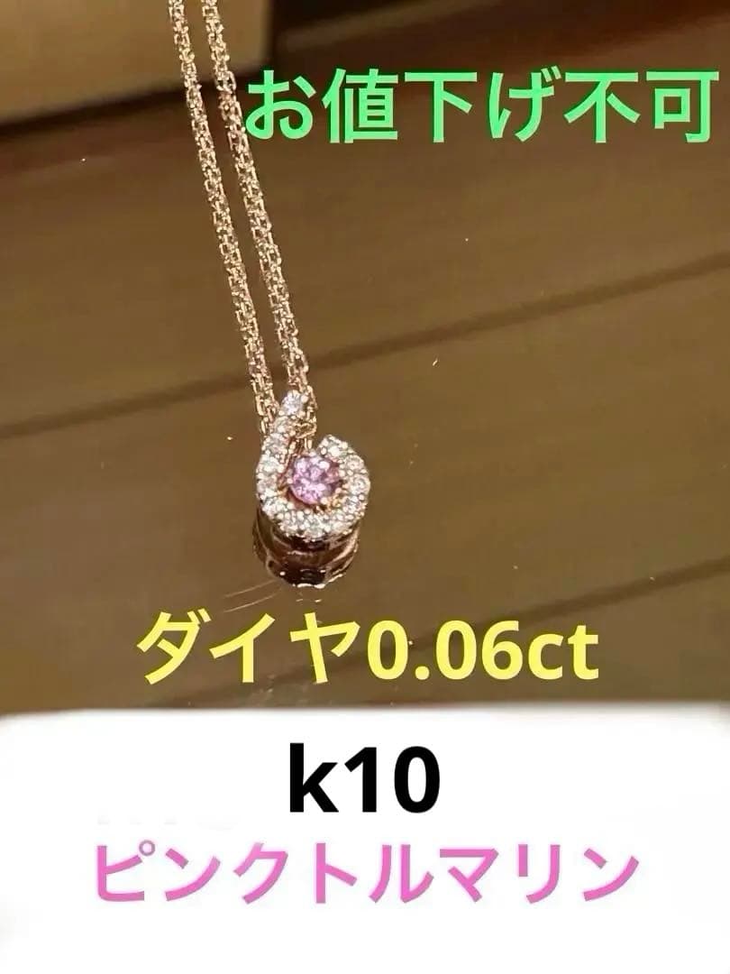 ＊*＊様 k10ピンクゴールドネックレス