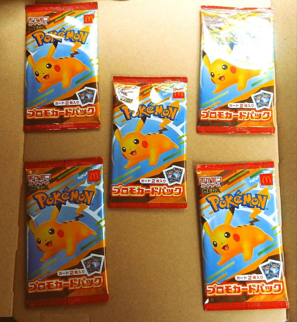 W*n様 ポケモンカード マクドナルドプロモパック5セット