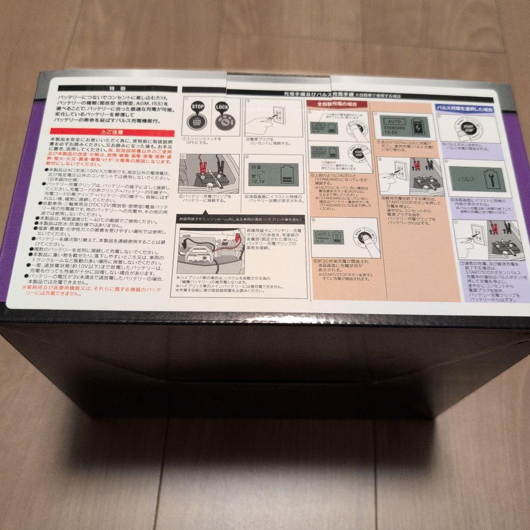 【新品未開封】大自工業 MeltecPLUS MP-220 全自動パルス充電器