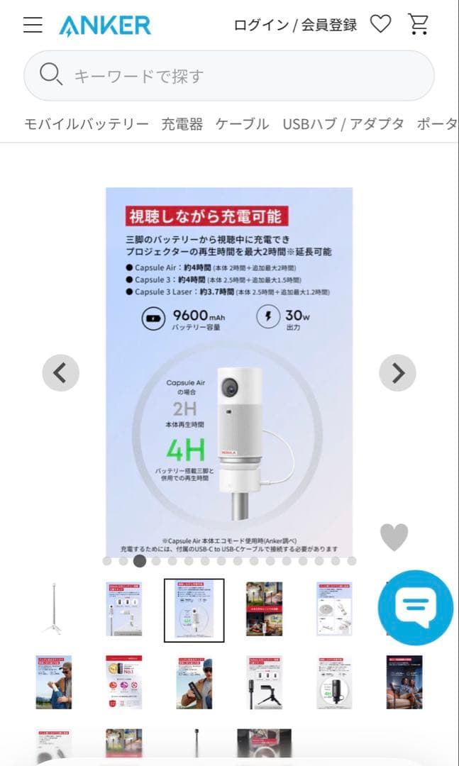 Anker Nebula ネビュラ　バッテリー搭載三脚スタンド