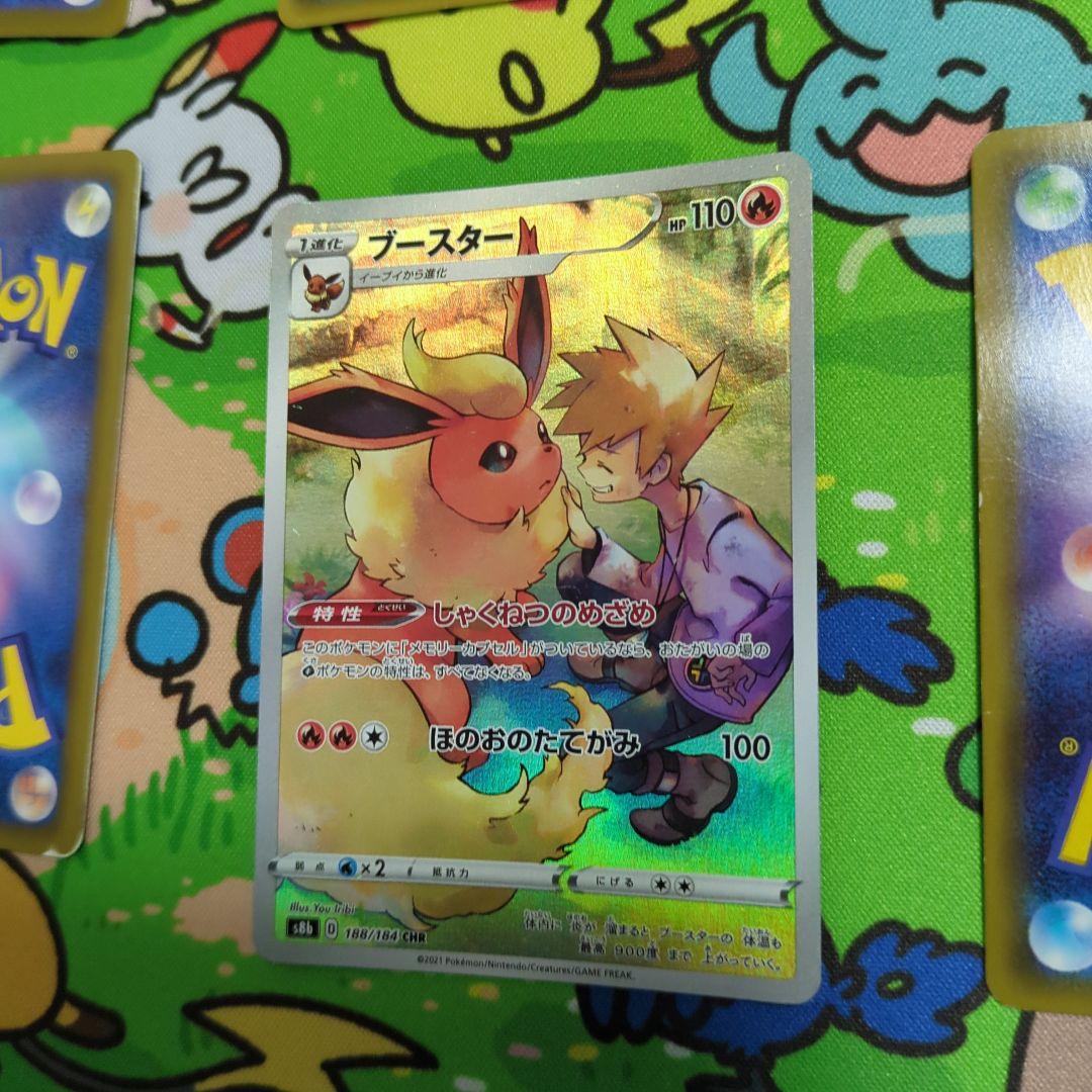 【。】ポケカブースターポケキュンのみ。