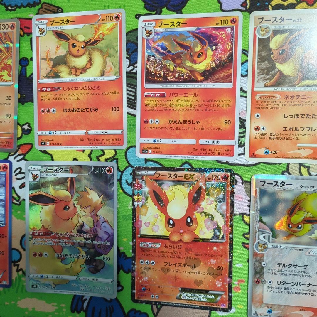 【。】ポケカブースターポケキュンのみ。