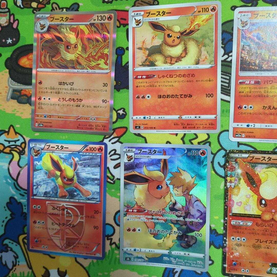 【。】ポケカブースターポケキュンのみ。