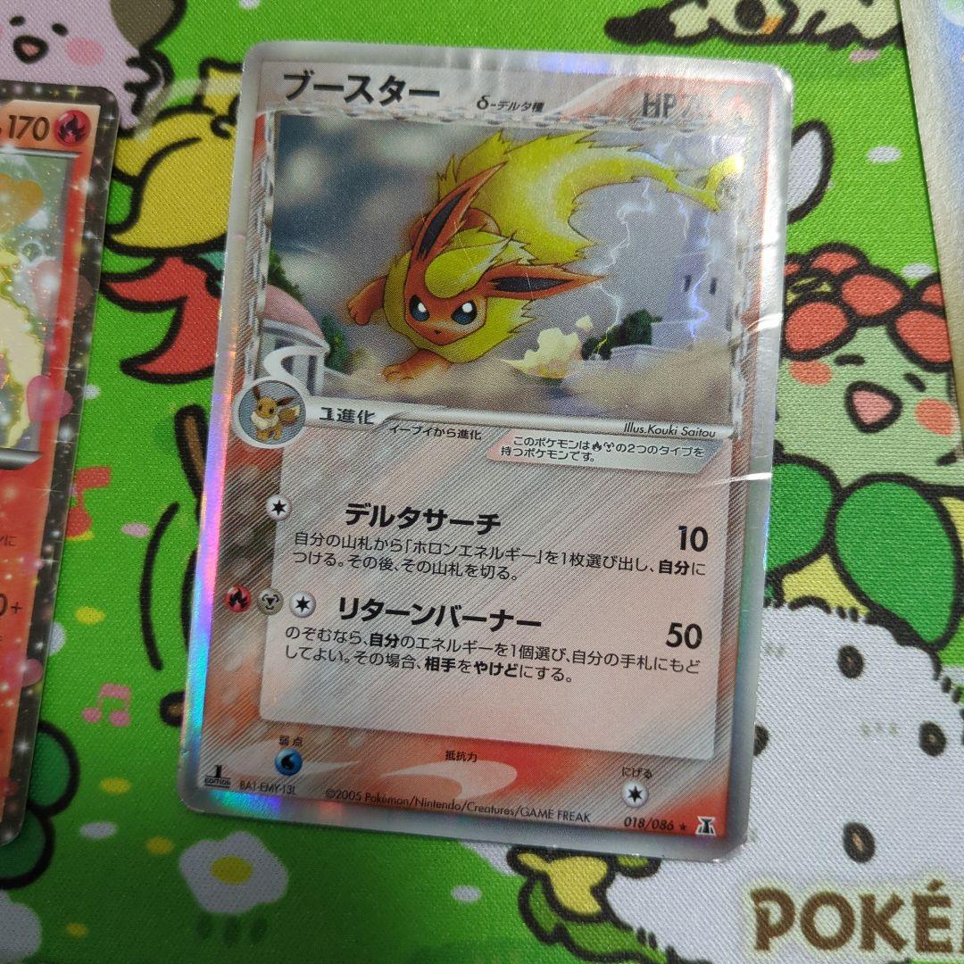 【。】ポケカブースターポケキュンのみ。