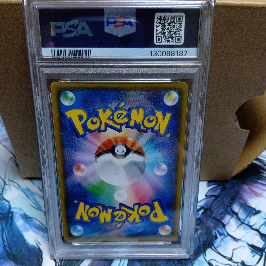 サーナイト＆ニンフィアGX SA PSA9