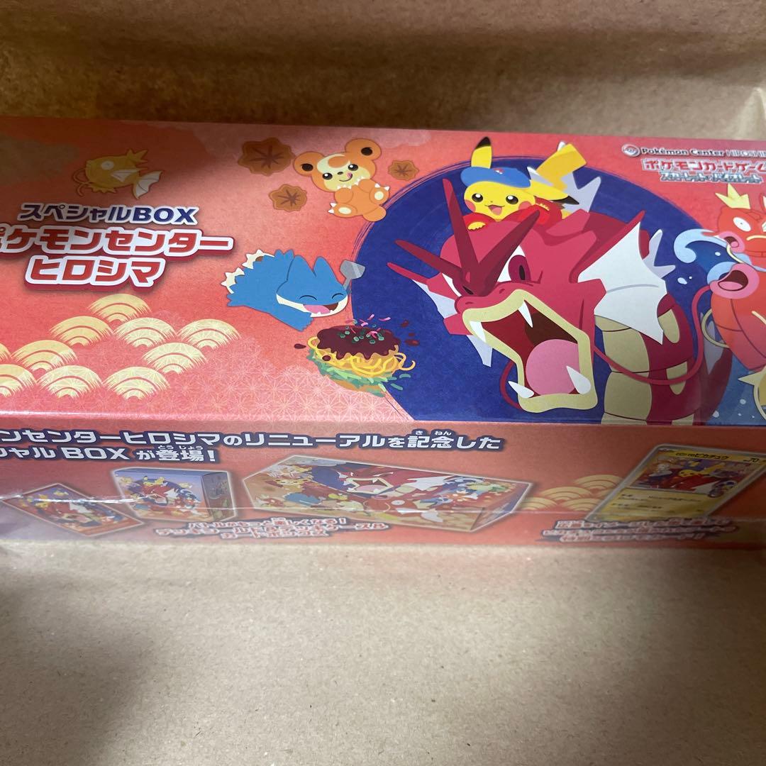 スペシャルBOX ポケモンセンタヒロシマ