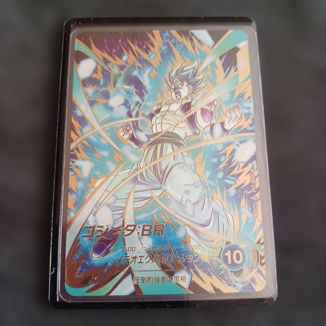 【即日発送・匿名配送】ゴジータ BR GDR パラレル SDV8-044　新品