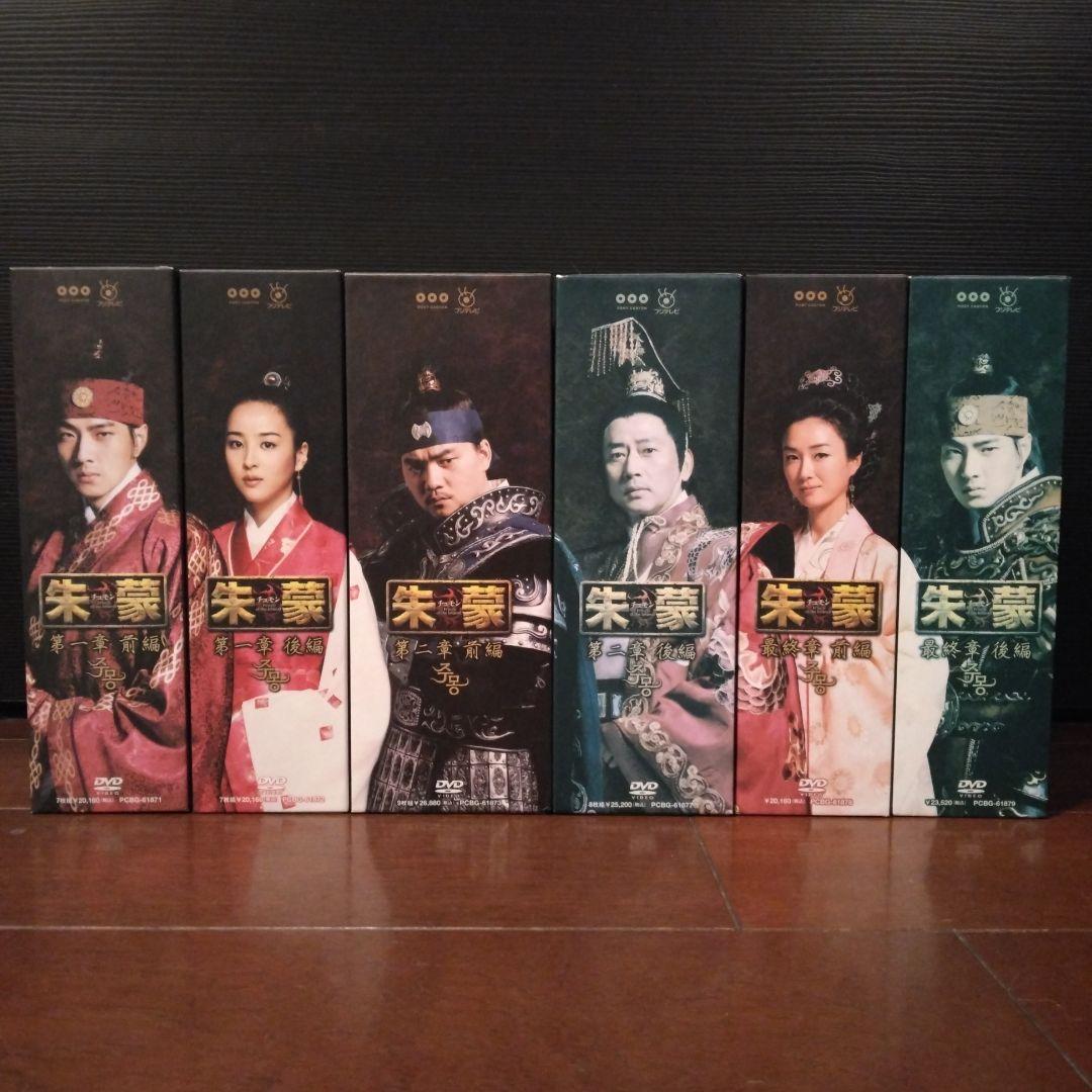 朱蒙　チュモン　DVD BOX　全巻