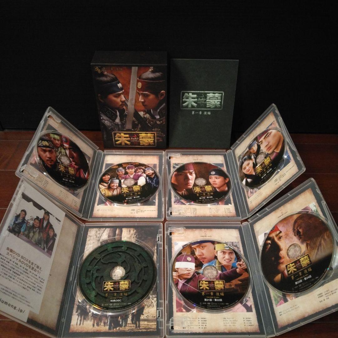 朱蒙　チュモン　DVD BOX　全巻