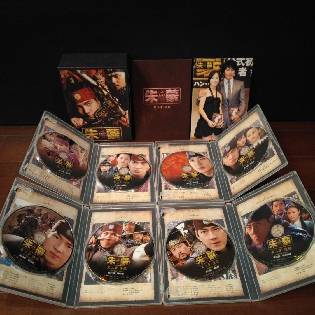 朱蒙　チュモン　DVD BOX　全巻