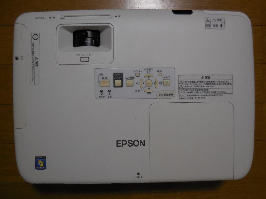 EPSON EB-1945W 液晶 プロジェクター 716時間