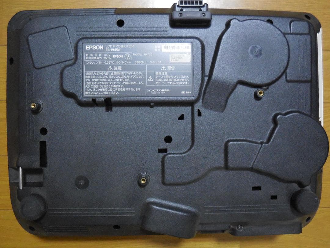 EPSON EB-1945W 液晶 プロジェクター 716時間