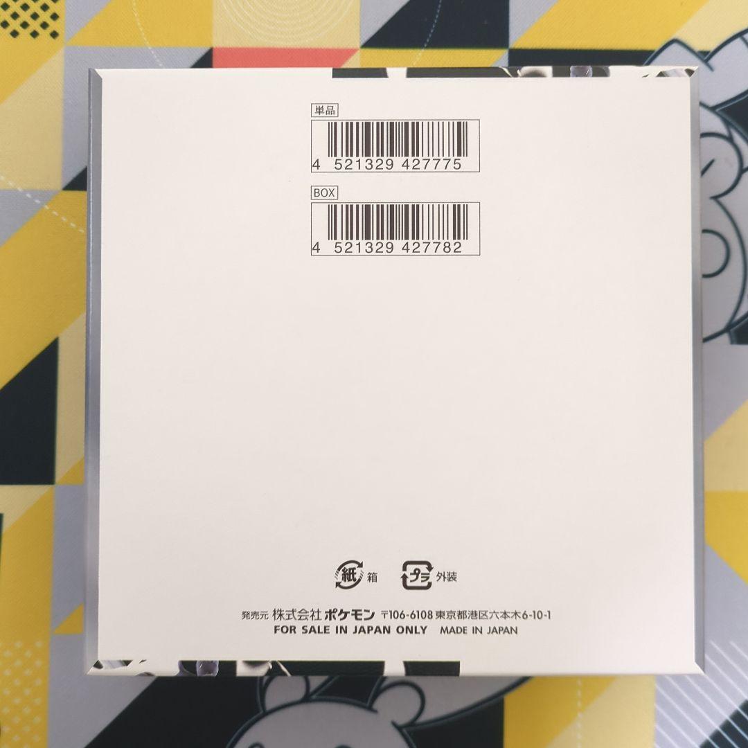 ブラックボルト　ホワイトフレア　BOX　シュリンクなし　ペリペリあり　未開封