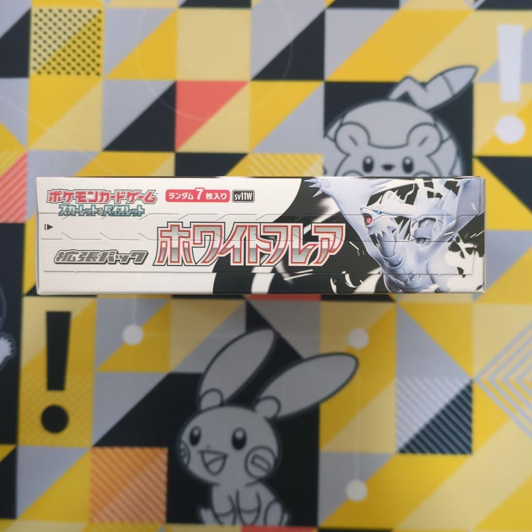 ブラックボルト　ホワイトフレア　BOX　シュリンクなし　ペリペリあり　未開封