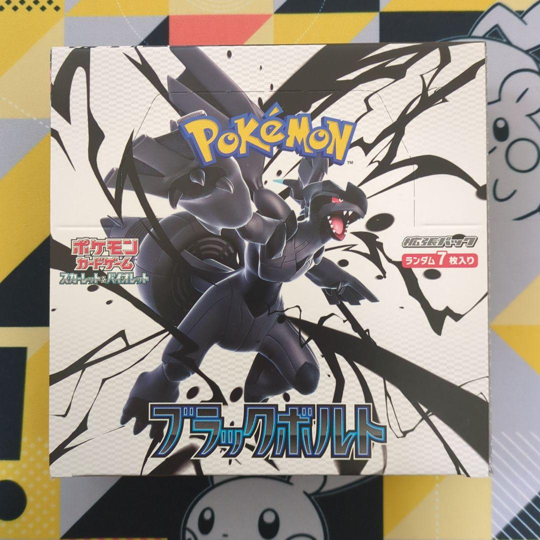 ブラックボルト　ホワイトフレア　BOX　シュリンクなし　ペリペリあり　未開封