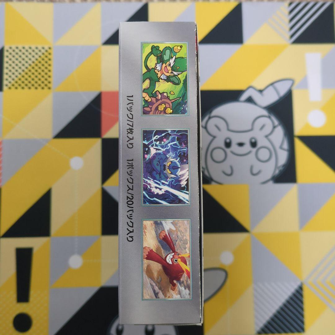 ブラックボルト　ホワイトフレア　BOX　シュリンクなし　ペリペリあり　未開封