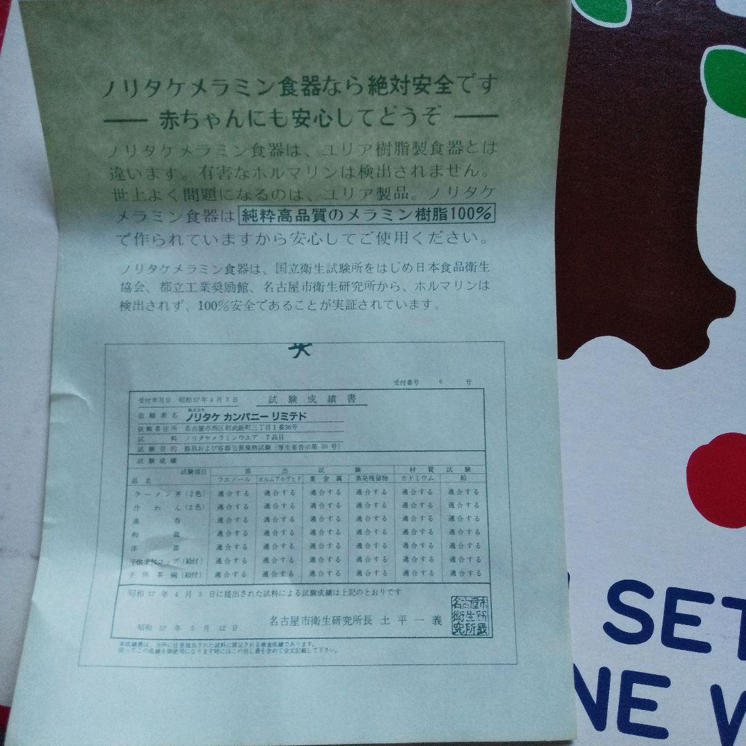 Familiar メラミン食器セットA