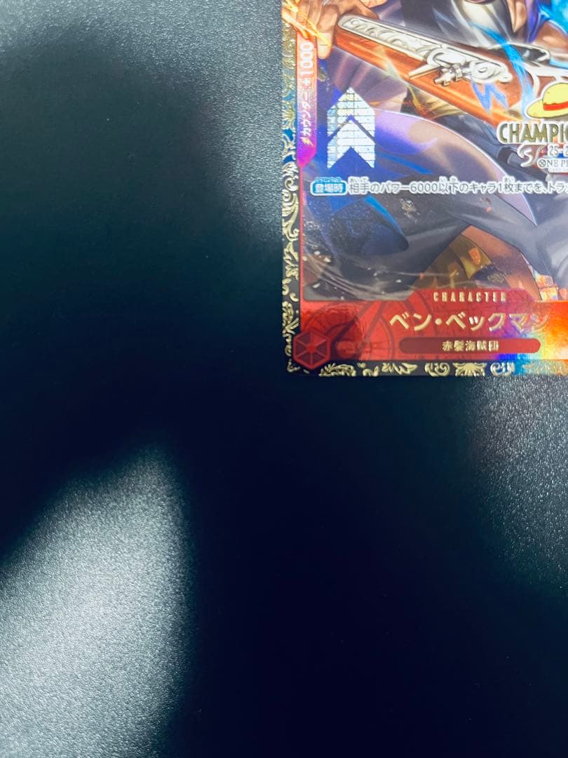 ベン・ベックマン ＳＲ