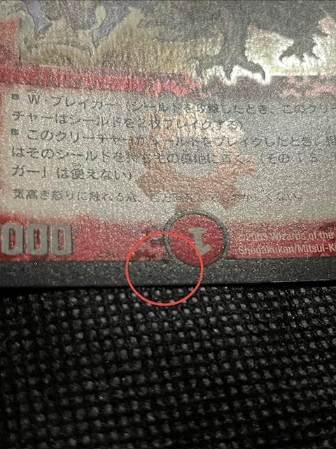 2003 初期版　ボルメテウス・ホワイト・ドラゴン　S8/S10