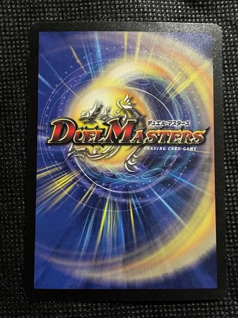 2003 初期版　ボルメテウス・ホワイト・ドラゴン　S8/S10