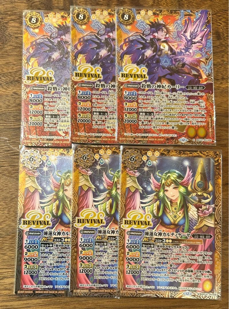 風神楓華　バトスピ　バトルスピリッツ