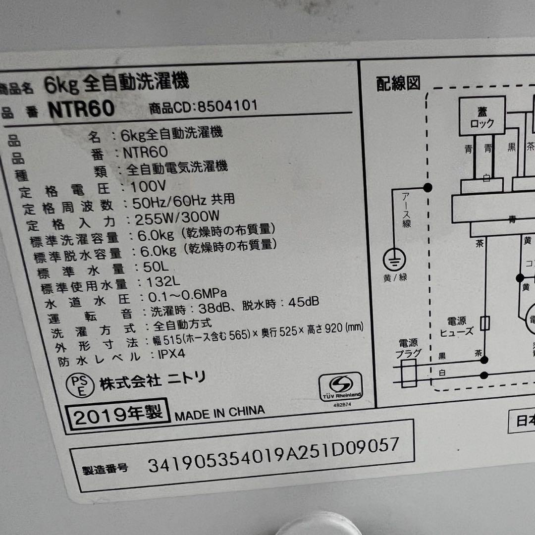 124⭕️冷蔵庫　洗濯機　一人暮らし　セット　シャープ　小型　安い　白　設置無料