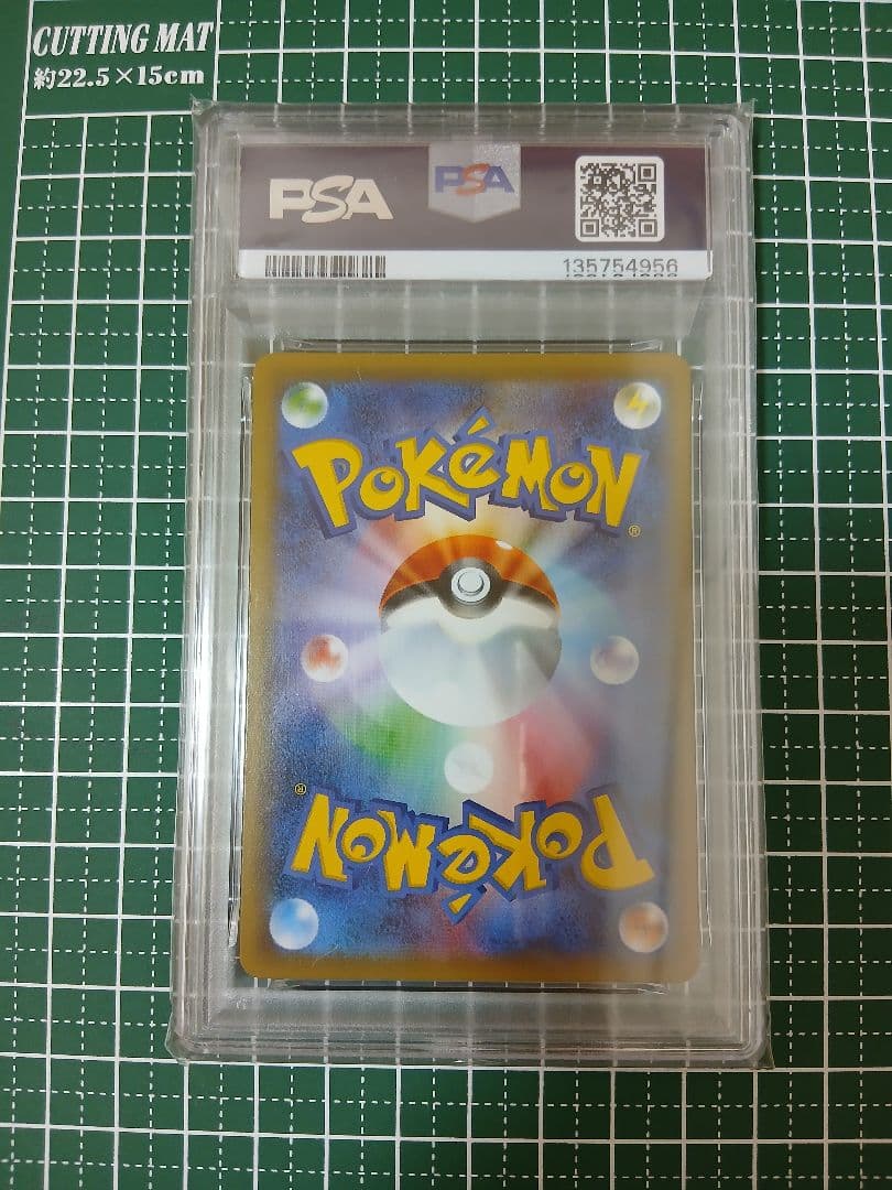 T*す様 PSA10 ガラルファイヤーV SR: SA[S5a 078/070]