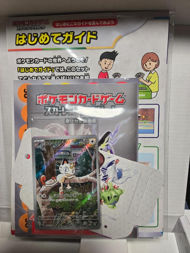 ポケモンカード スタートデッキ ジェネレーションズ スペシャルバトルセット