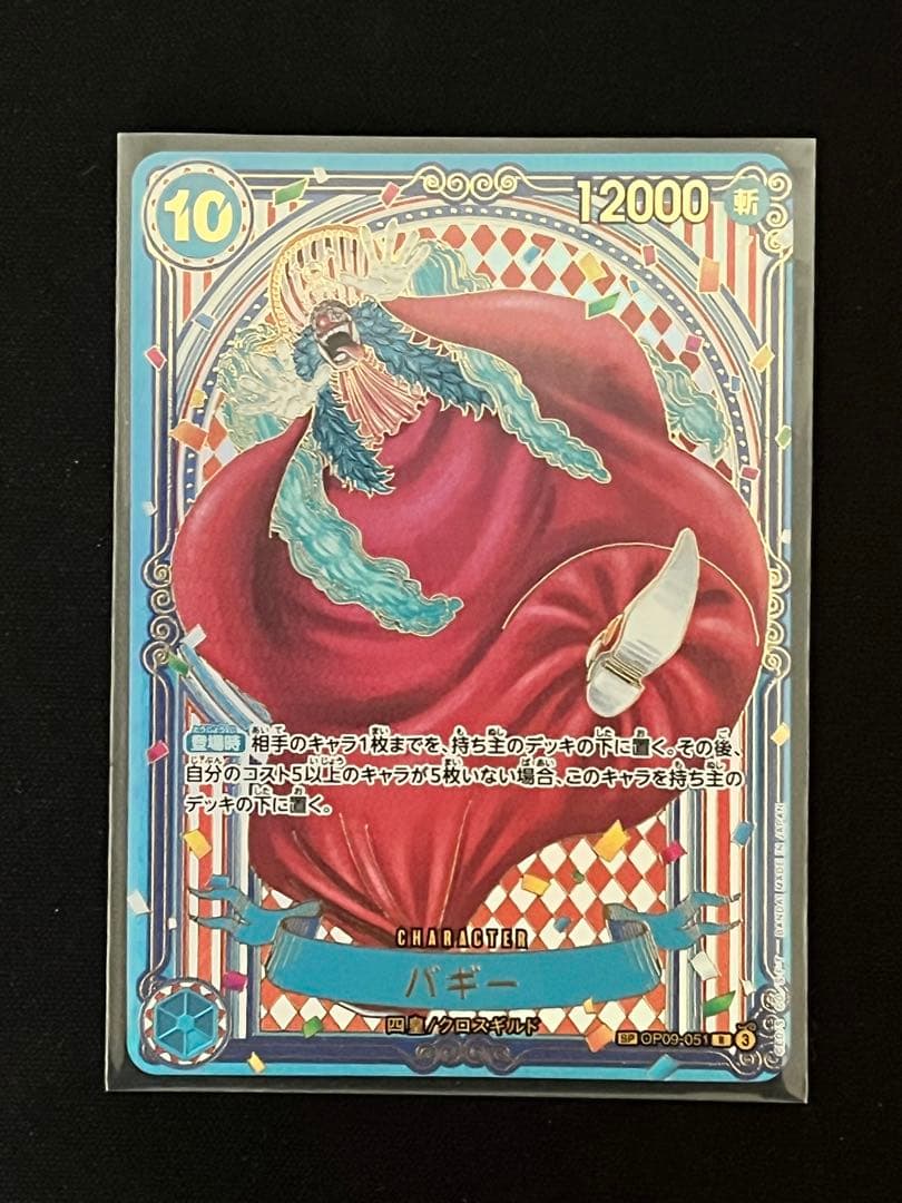 バギー R スーパーパラレル(金箔押し) 美品