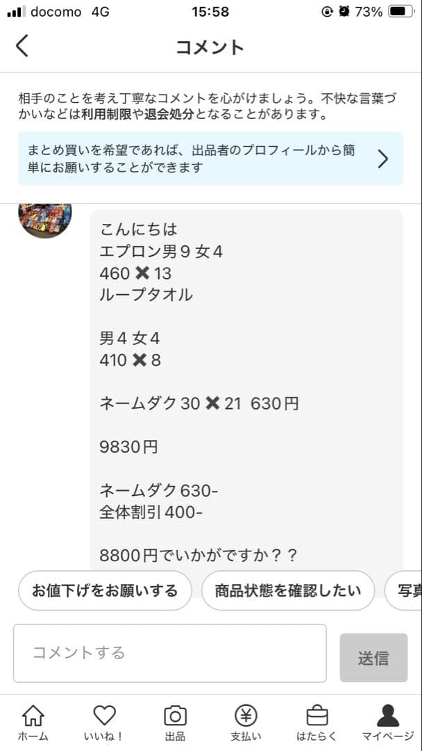 みにーさん専用