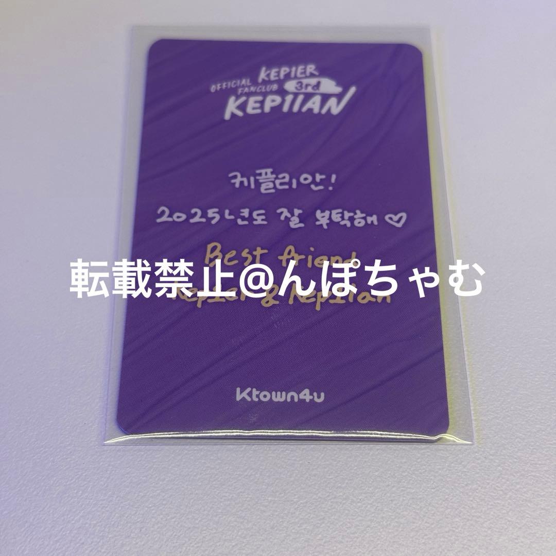 直筆サイン入り kep1er ラキドロ ヒカル トレカ 3周年 購入特典