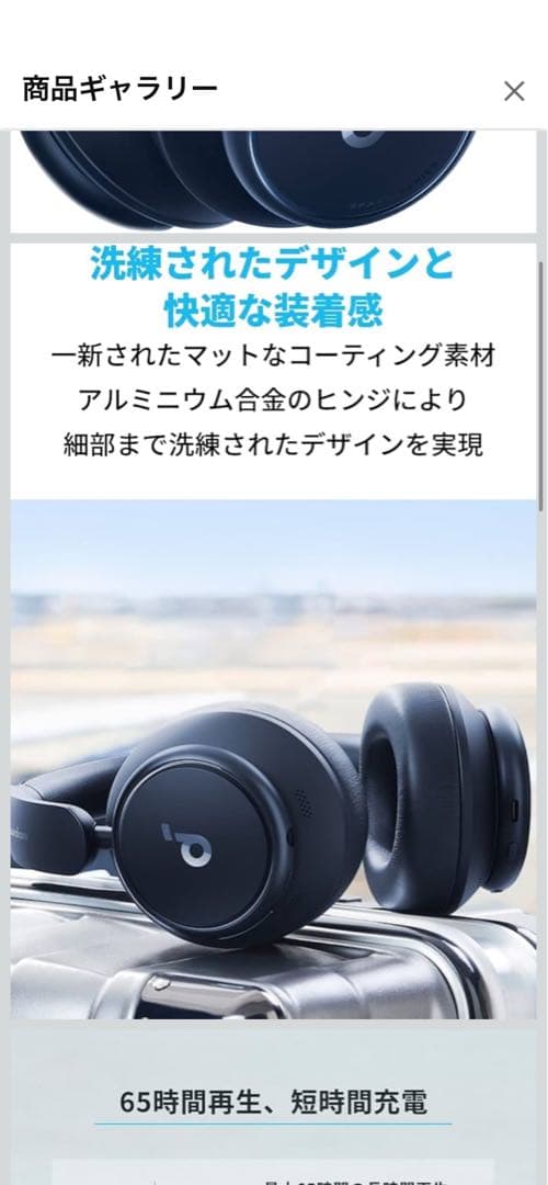 Soundcore SPACE Q45 ワイヤレスヘッドホン ネイビー