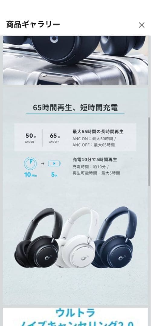 Soundcore SPACE Q45 ワイヤレスヘッドホン ネイビー