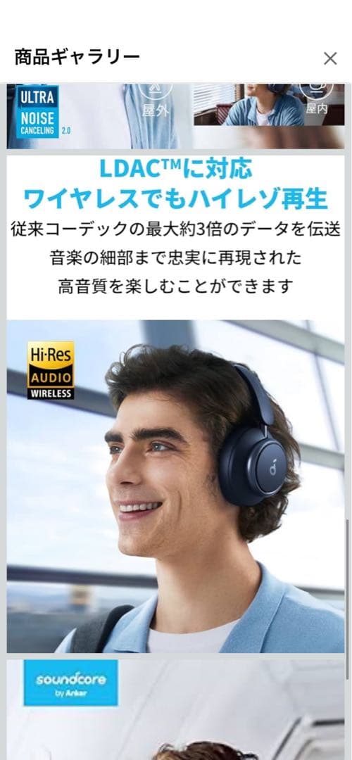 Soundcore SPACE Q45 ワイヤレスヘッドホン ネイビー