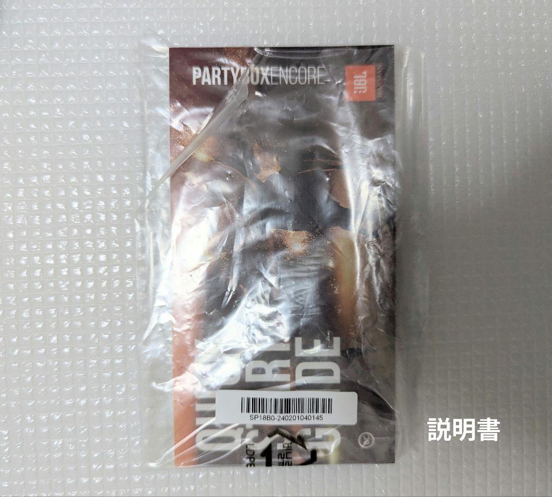 【訳あり】JBL PartyBox Encore ワイヤレスマイク付 スピーカー