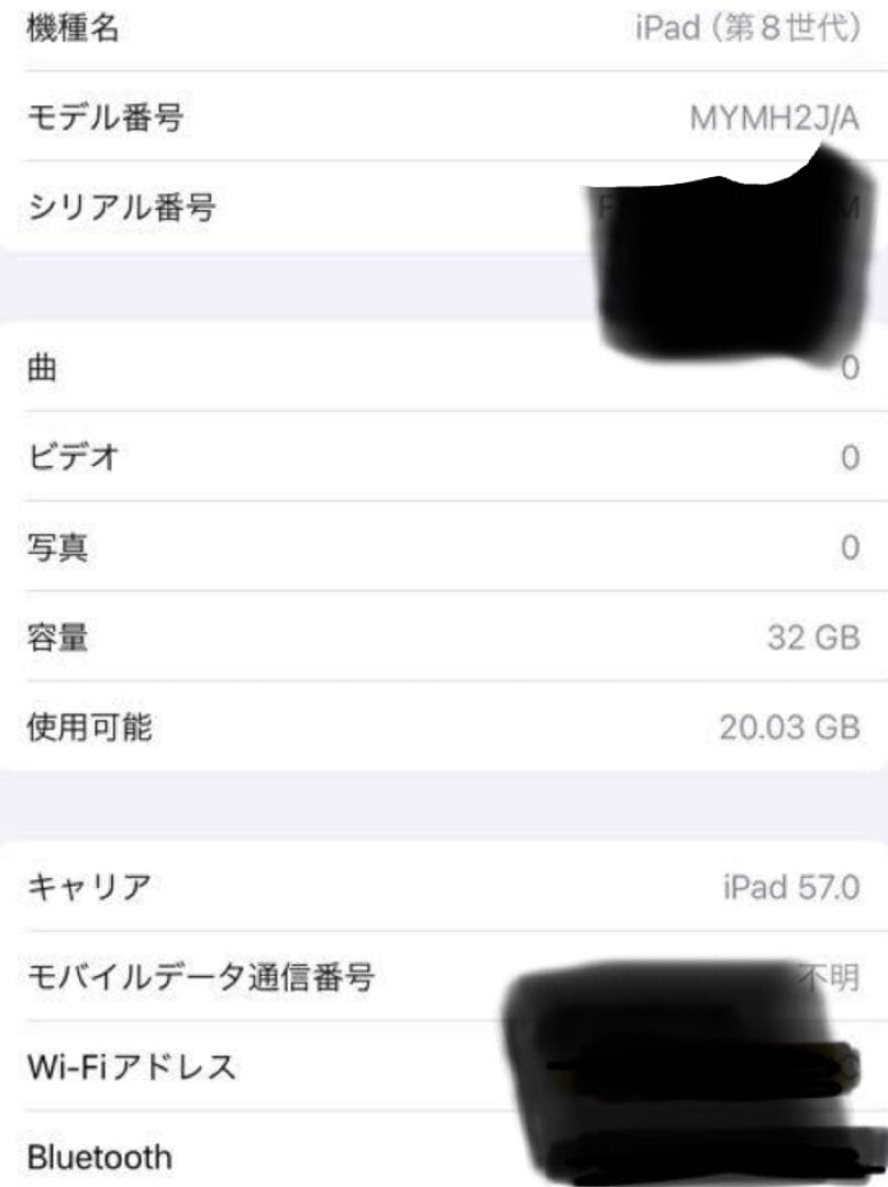 特価　美品　iPad 第8世代 32GB 完全動作品　送料込