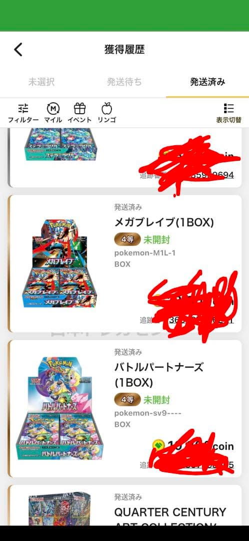 ポケカ　バトルパートナーズ　メガブレイブ　シュリンクつき未開封BOX