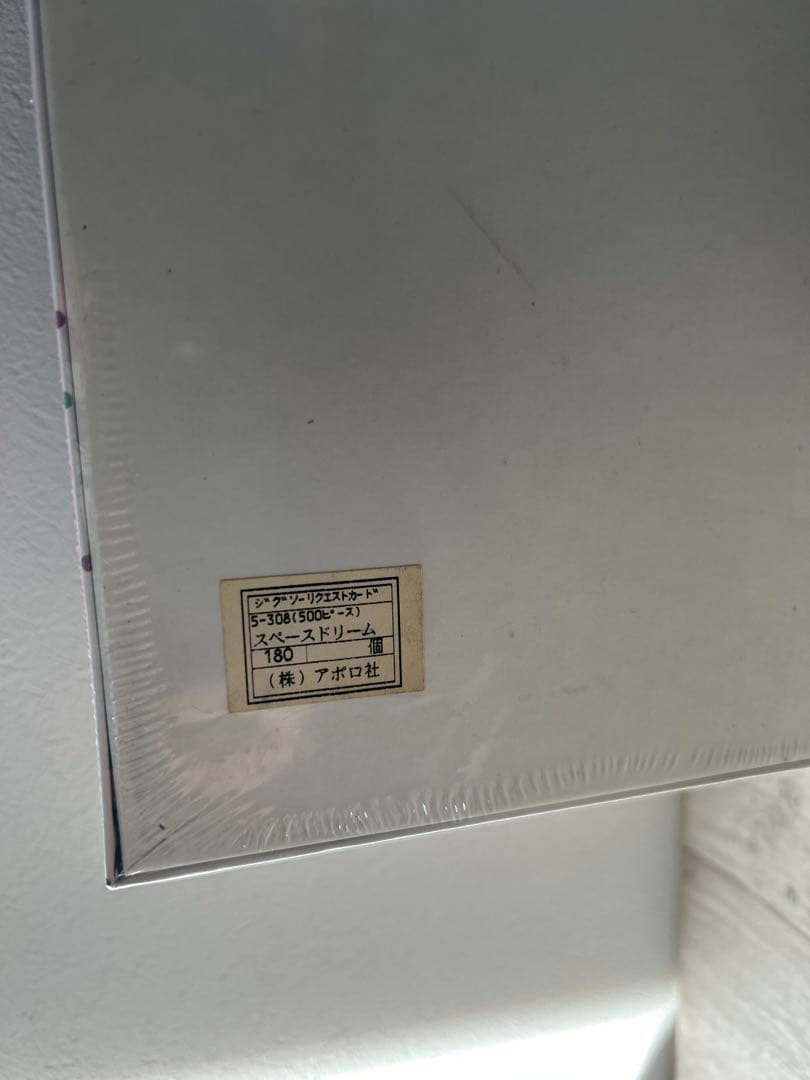 スヌーピー スペースドリーム