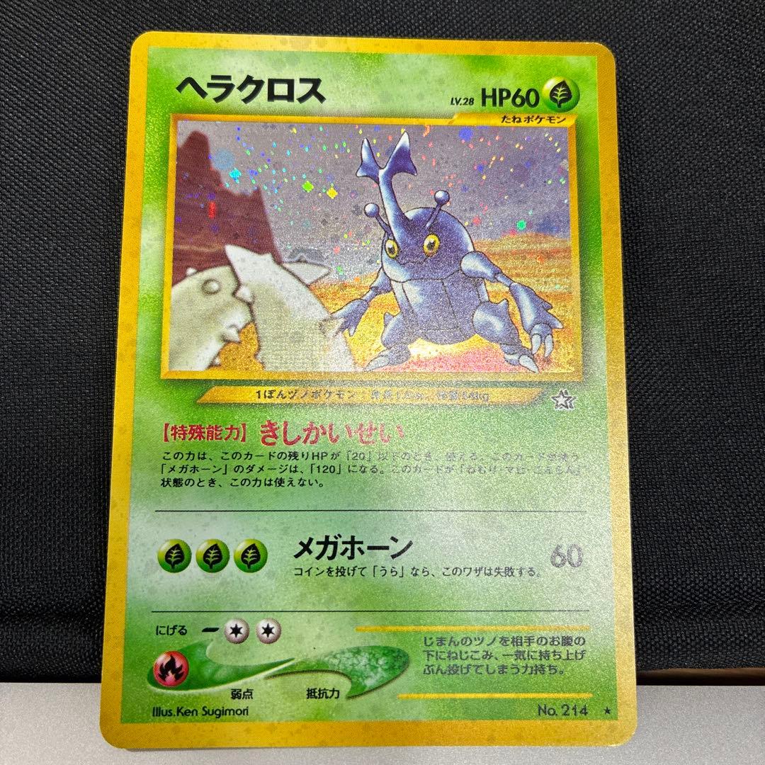 ポケモンカード　10枚まとめ　旧裏