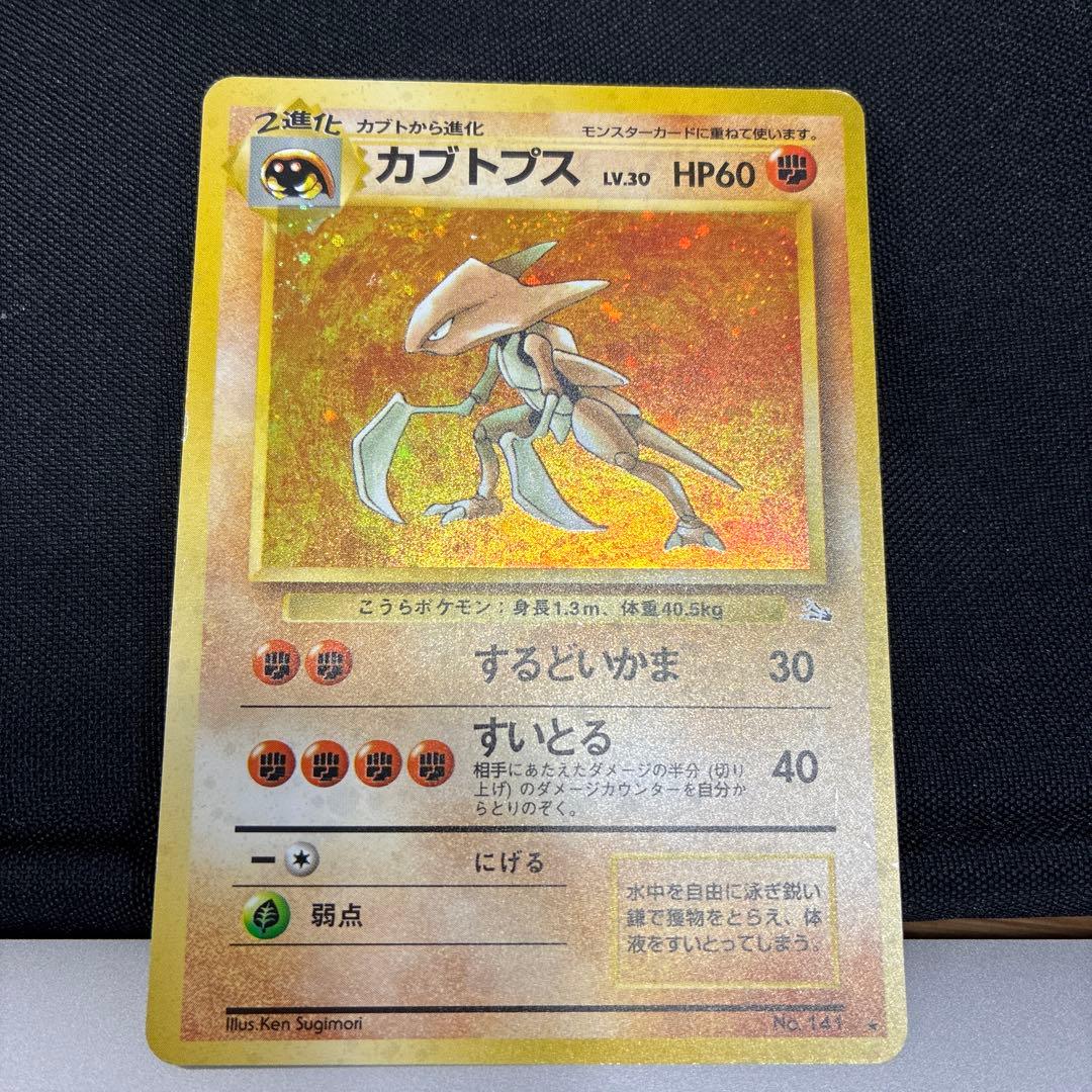 ポケモンカード　10枚まとめ　旧裏