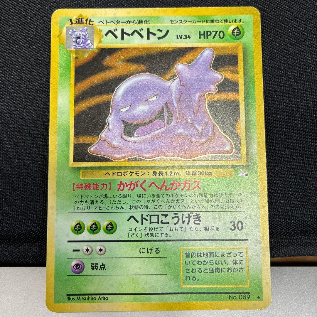 ポケモンカード　10枚まとめ　旧裏