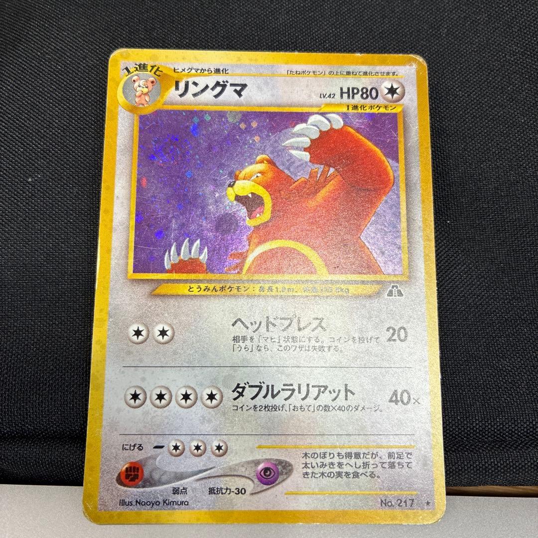 ポケモンカード　10枚まとめ　旧裏