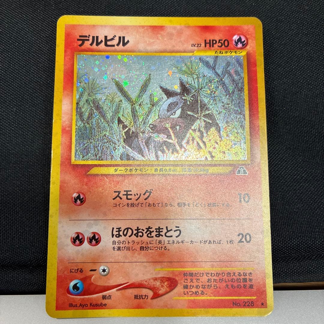 ポケモンカード　10枚まとめ　旧裏