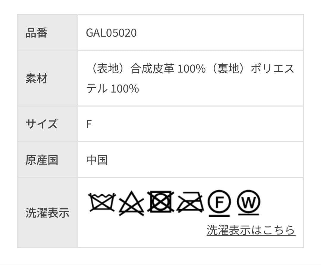 値下げ中【ADAM ET ROPE' FEMME】シンセティックレザーブルゾン