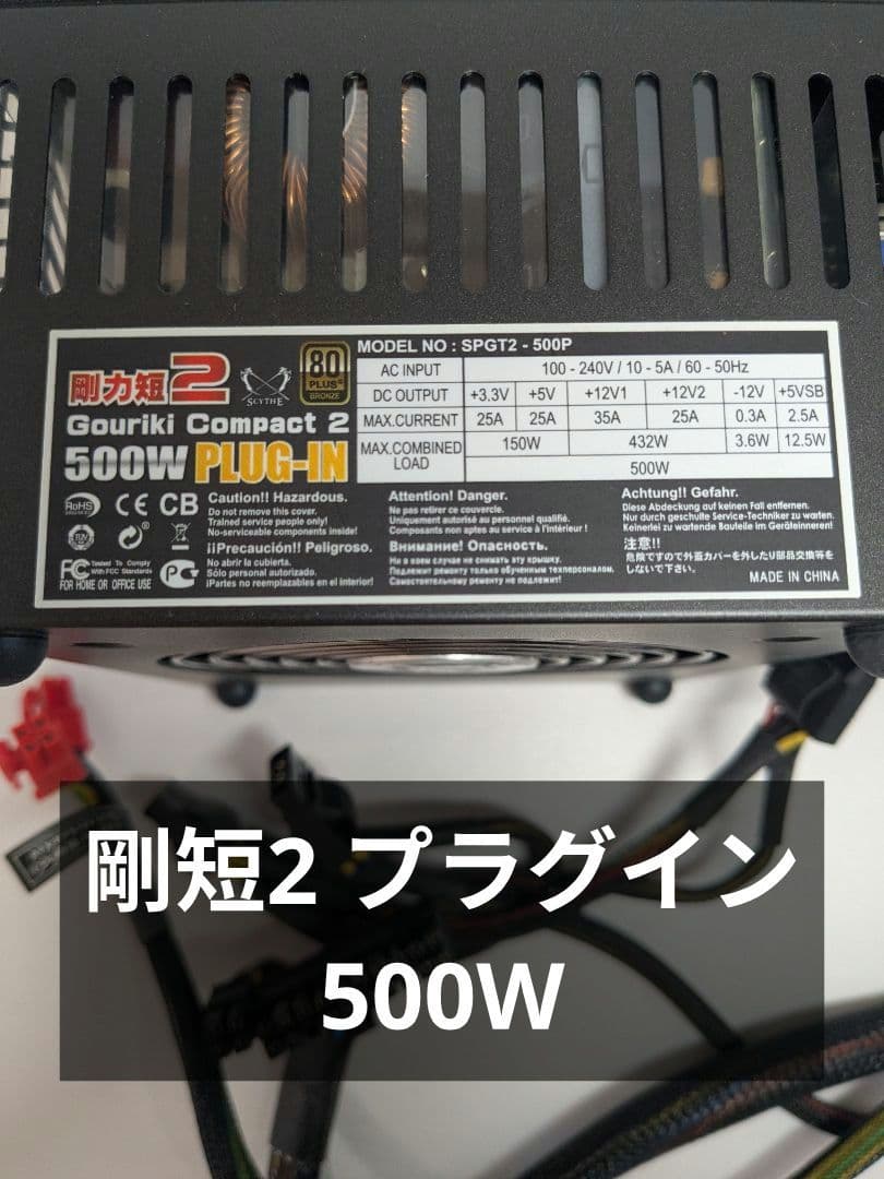 PCケース・GD06B／電源・剛力短2／BDD・BH12NS30　３点セット