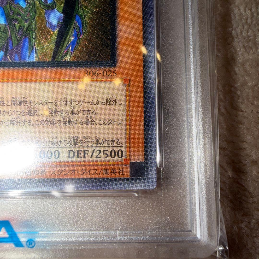 遊戯王　レリーフ　カオス・ソルジャー　開闢の使者　PSA10 2003年
